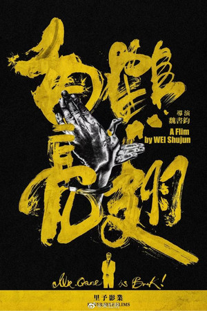 Mr. Crane Is Back! Mr. Crane Is Back!