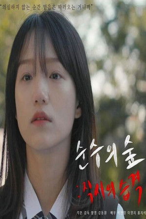 Forest of Purity: Attack of the Adultism Forest of Purity: Attack of the Adultism