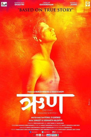 Runh: The Debt Runh: The Debt