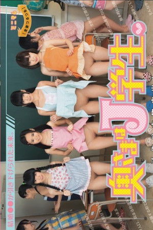 MUM-161 Future Marriage ○○ Is Pulled.Wife J Students.And Out Child Making In Real. (All Wife Slippery) MUM-161 Future Marriage ○○ Is Pulled.Wife J Students.And Out Child Making In Real. (All Wife Slippery)