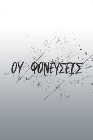 Thou Shalt Not Kill Thou Shalt Not Kill