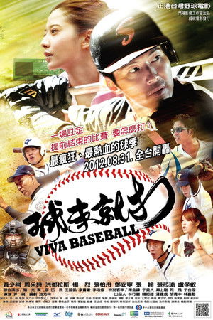 Viva Baseball Viva Baseball