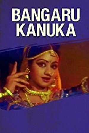 Bangaru Kanuka Bangaru Kanuka