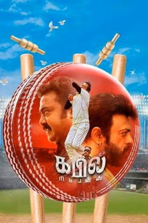 Kapil Returns Kapil Returns