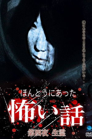 Scary True Stories: Night 4 - Living Spirit Scary True Stories: Night 4 - Living Spirit