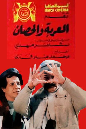 The Carriage And The Horse The Carriage And The Horse