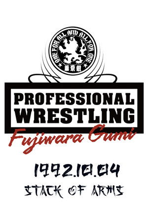 PWFG: Stack of Arms PWFG: Stack of Arms