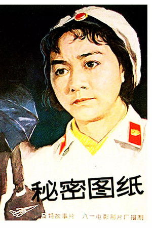 Secret Drawings Secret Drawings