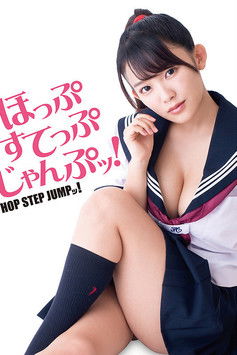 Hop Step Jump! Hop Step Jump!