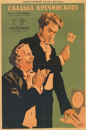 Krechinsky's Wedding Krechinsky's Wedding