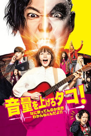 LOUDER! Can't Hear What You're Singin', Wimp! LOUDER! Can't Hear What You're Singin', Wimp!