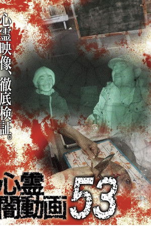 Psychic Darkness Video 53 Psychic Darkness Video 53