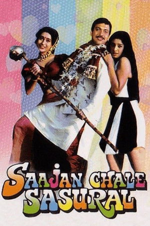 Saajan Chale Sasural Saajan Chale Sasural