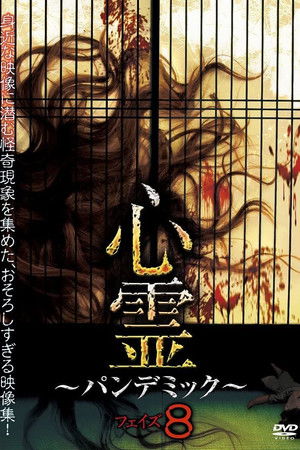 Spirit Pandemic Phase 8 Spirit Pandemic Phase 8