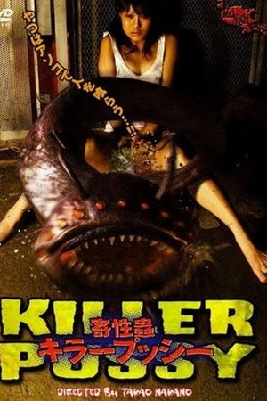 Sexual Parasite: Killer Pussy Sexual Parasite: Killer Pussy