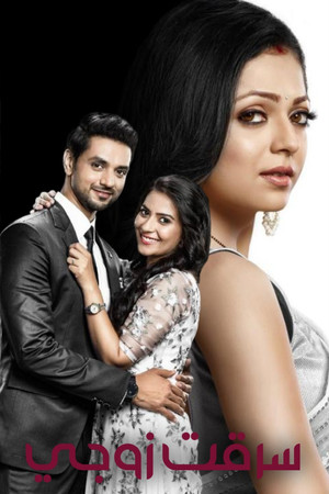 Silsila Badalte Rishton Ka Silsila Badalte Rishton Ka