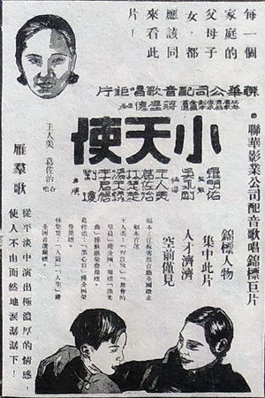 Little Angel Little Angel