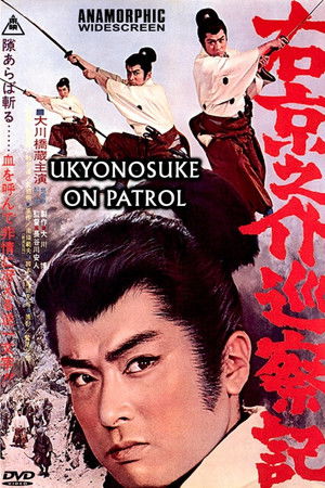 Ukyunosuke on Patrol Ukyunosuke on Patrol