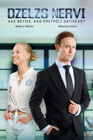 Steel Nerves Steel Nerves