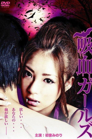 Vampire Girls Vampire Girls