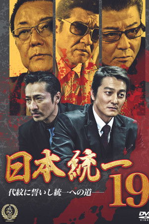 Unification Of Japan 19