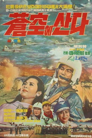 Living in the Sky Living in the Sky