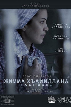 Slightly Opening The Door Slightly Opening The Door