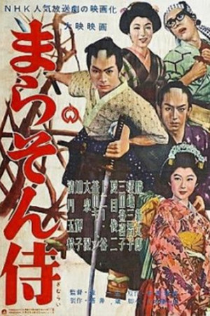 Marathon Samurai Marathon Samurai