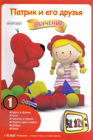 Patrick n Friends Patrick n Friends