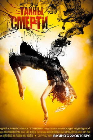 Secrets of Death Secrets of Death