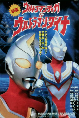 Ultraman Tiga & Ultraman Dyna: Warriors of the Star of Light Ultraman Tiga & Ultraman Dyna: Warriors of the Star of Light