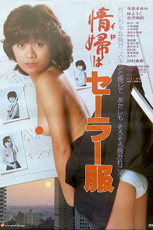 My Girlfriend Wears an Uniform My Girlfriend Wears an Uniform