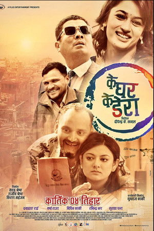 Ke Ghar Ke Dera Ke Ghar Ke Dera