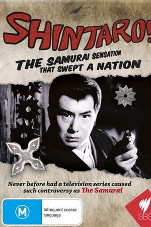 Shintaro! Shintaro!