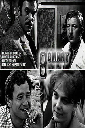 The Eighth The Eighth