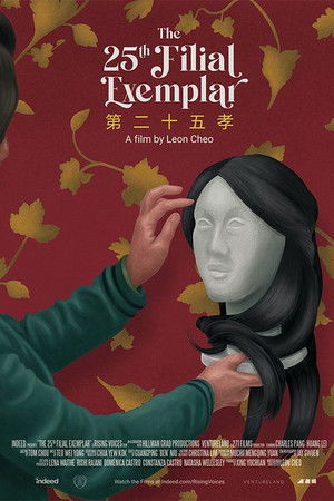 The 25th Filial Exemplar The 25th Filial Exemplar