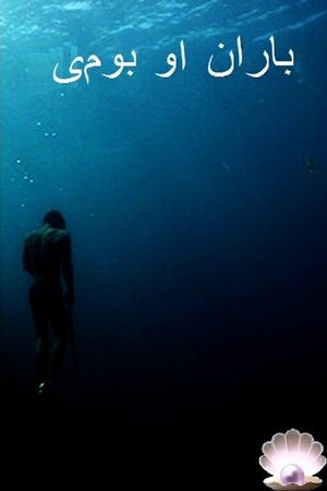 Baran and the Native Baran and the Native