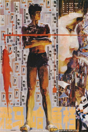 Yamaha Fish Stall Yamaha Fish Stall