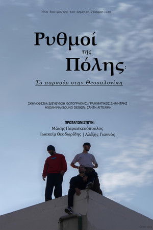 Rhythms of the city: Parkour in Thessaloniki Rhythms of the city: Parkour in Thessaloniki