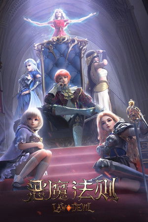 Law of the Devil Law of the Devil