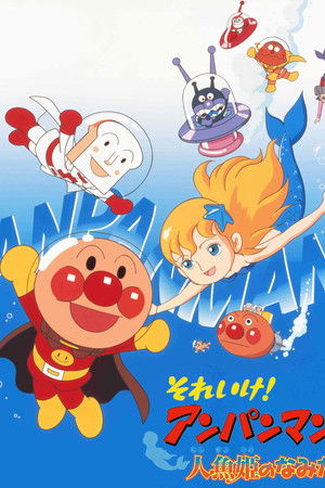 Go! Anpanman: Tears of the Mermaid Princess Go! Anpanman: Tears of the Mermaid Princess