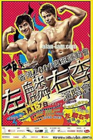 Alan & Hacken 2009 Live Concert