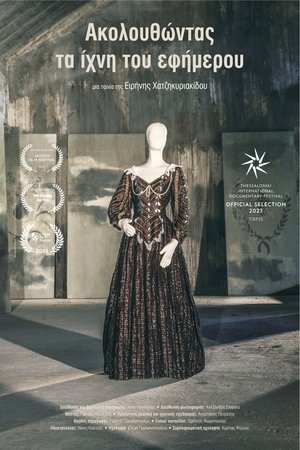 Following the Traces of the Εphemeral Following the Traces of the Εphemeral