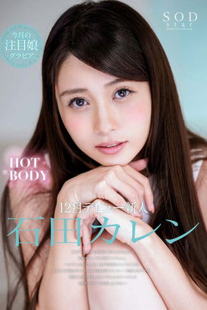 Karen Ishida Her Adult Video Debut Karen Ishida Her Adult Video Debut