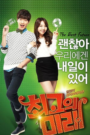 The Best Future The Best Future