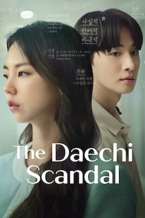 The Daechi Scandal The Daechi Scandal