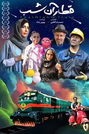 That Night’s Train That Night’s Train