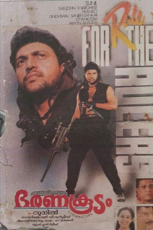 Bharanakoodam Bharanakoodam