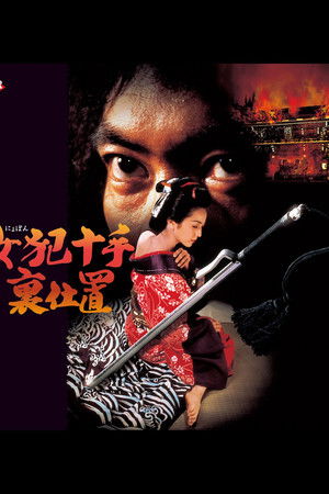 Female Criminal Jutteura Punishment