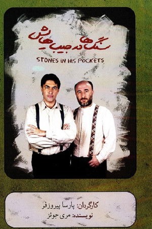 Stones in his Pockets